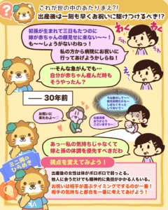 出産後は一刻も早くお祝いに駆けつけるべき!?