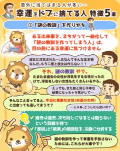 幸運をドブに捨てる人の特徴5選3