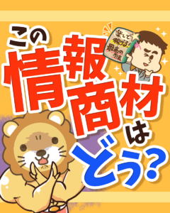 失敗しない勉強のステップ0