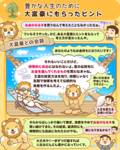 10年以上、お金のなる木を買い続けた結果