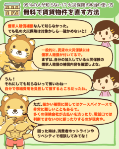 無料で賃貸物件を直す方法4