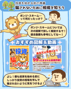 騙されないために相場を知ろう5