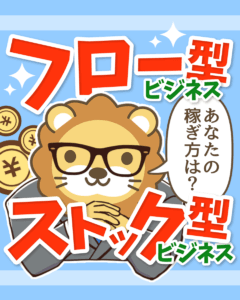 自分に合った稼ぎ方を探そう0