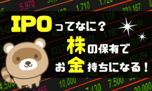 メルカリのIPOで一番儲けたのは誰?株式こそが現代における富の源泉
