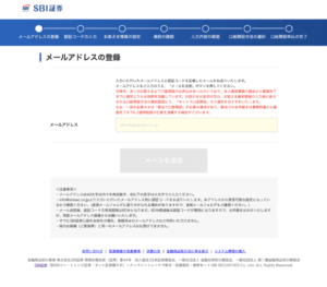 メールアドレスを入力して、認証コードを登録