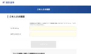 初期ログイン画面