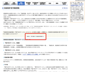 eMAXIS Slim米国株式(S&P500)買い付け画面1