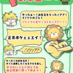 あんじゅ先生☆漫画家 祝3刷フリーランス税本