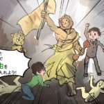 たつとら@高校生、漫画家になる！