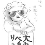 あかり@リプ垢♕