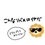 ぴらにああっぷる