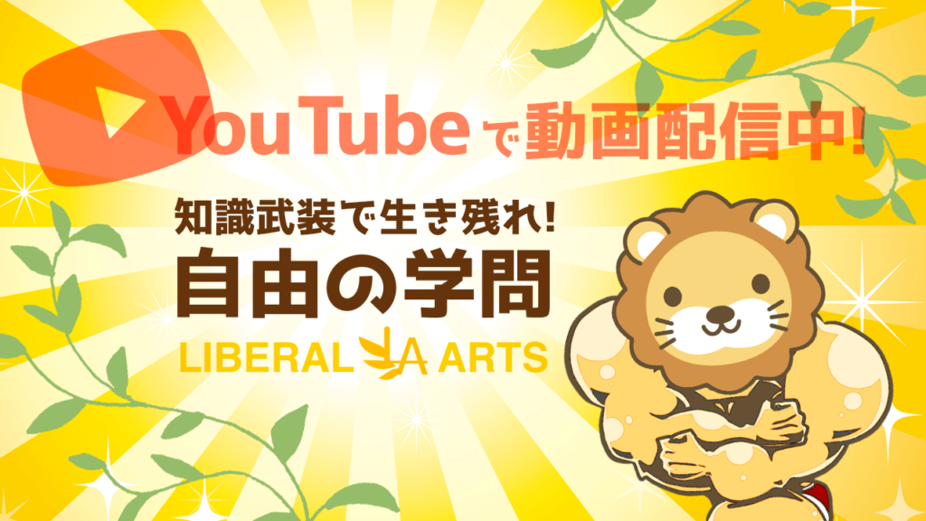 Youtubeで動画配信中!