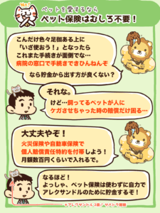 ペット保険は不要4