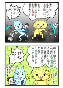 知識武装しよう1