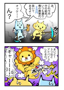 知識武装しよう2