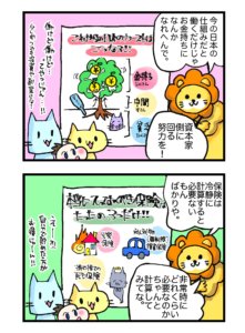 知識武装しよう3