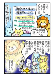 知識武装しよう4