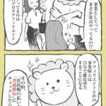 会社に副業がバレない方法3