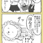 会社に副業がバレない方法4