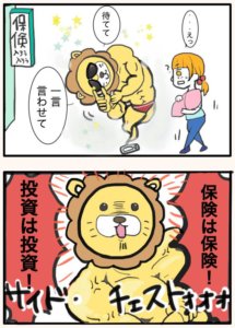 学資保険は本当に必要?2