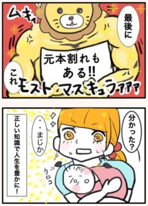 学資保険は本当に必要?4