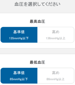 保険加入時の質問3