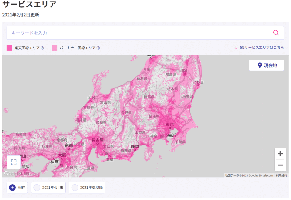 楽天サービスエリア