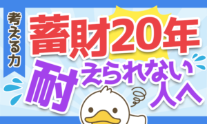 第1時間をかけてお金持ちになることに耐えられない人に、全力で伝えたいこと