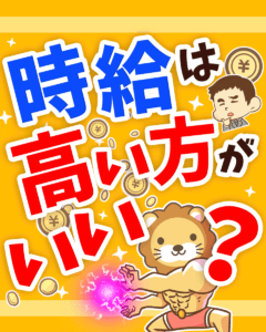 成功を遠ざける「時給思考」の5つの罠0