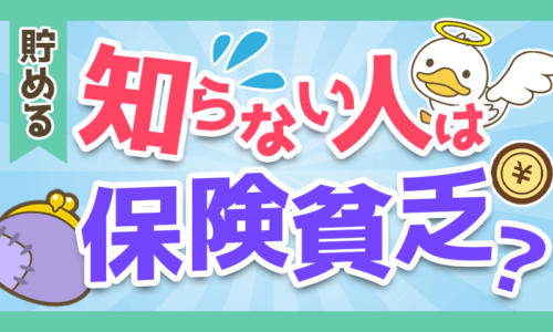 【強い味方】結局いくらもらえる?「遺族年金」について分かりやすく解説