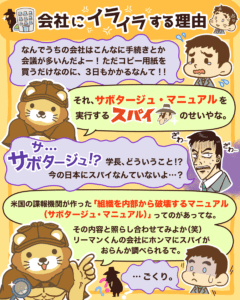 会社にイライラする理由1