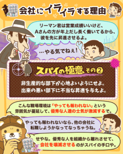 会社にイライラする理由3