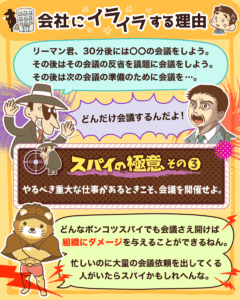 会社にイライラする理由4