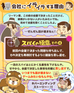 会社にイライラする理由5