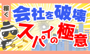 【必見】あなたが職場にイライラする理由と2つの対処法