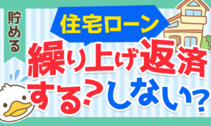 コロナで破綻急増 住宅ローンで困窮している実例と やってはいけない5つのこと リベラルアーツ大学