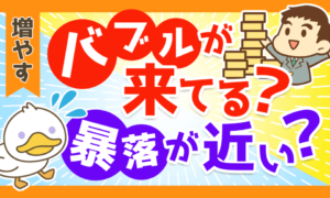 「今から投資を始めるのは遅くない」たった1つの理由について解説
