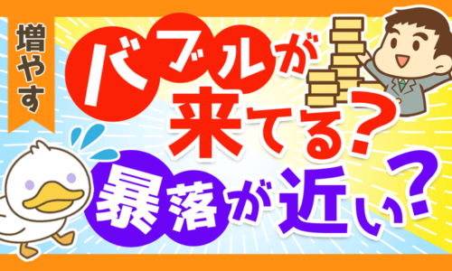 「今から投資を始めるのは遅くない」たった1つの理由について解説