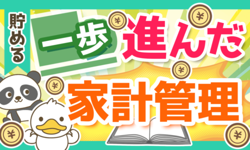 【常識を疑え】支出を「消費・浪費・投資に分けろ」は正しいか?改善方法を伝授!