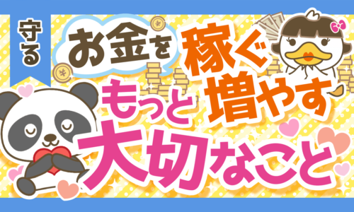 お金持ちになりたいなら収入を増やす・投資をするよりも「〇〇選び」が大切!
