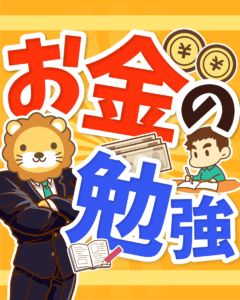 FPと簿記を学ぶべき5つの理由0