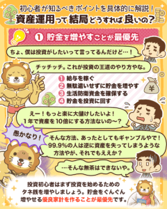 資産用ってどうすれば良いの?3