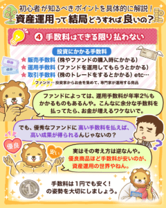 資産用ってどうすれば良いの?6