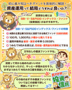 資産用ってどうすれば良いの?8