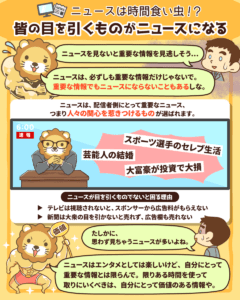 ニュースを見る時間を減らそう3