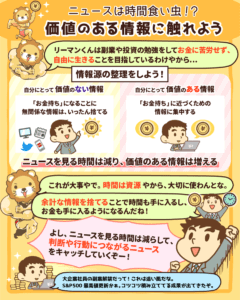 ニュースを見る時間を減らそう6
