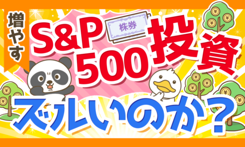 【勘違いです】「お金持ちはラクしてお金を増やす」は本当か?投資の代償4選を解説