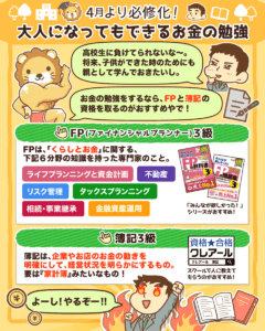 高校生の金融教育5