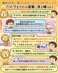 蓄財20年に耐えられない！2