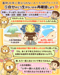 蓄財20年に耐えられない！6